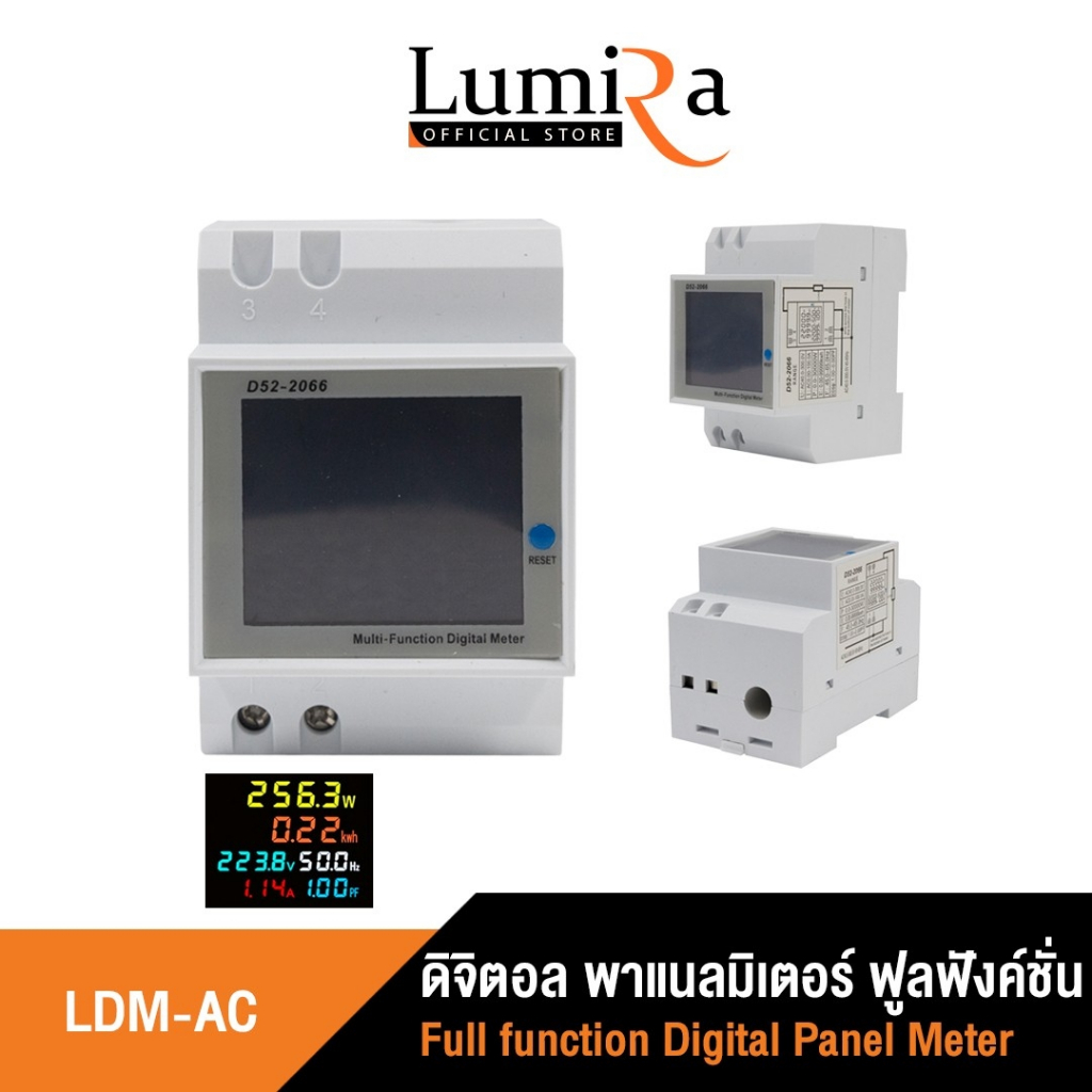 Lumira เครื่องวัดพลังงานไฟฟ้าดิจิตอล รุ่น LDM-AC Digital Meter AC ความถี่โวลต์ แอมป์ แรงดันไฟฟ้า Power Factor Active
