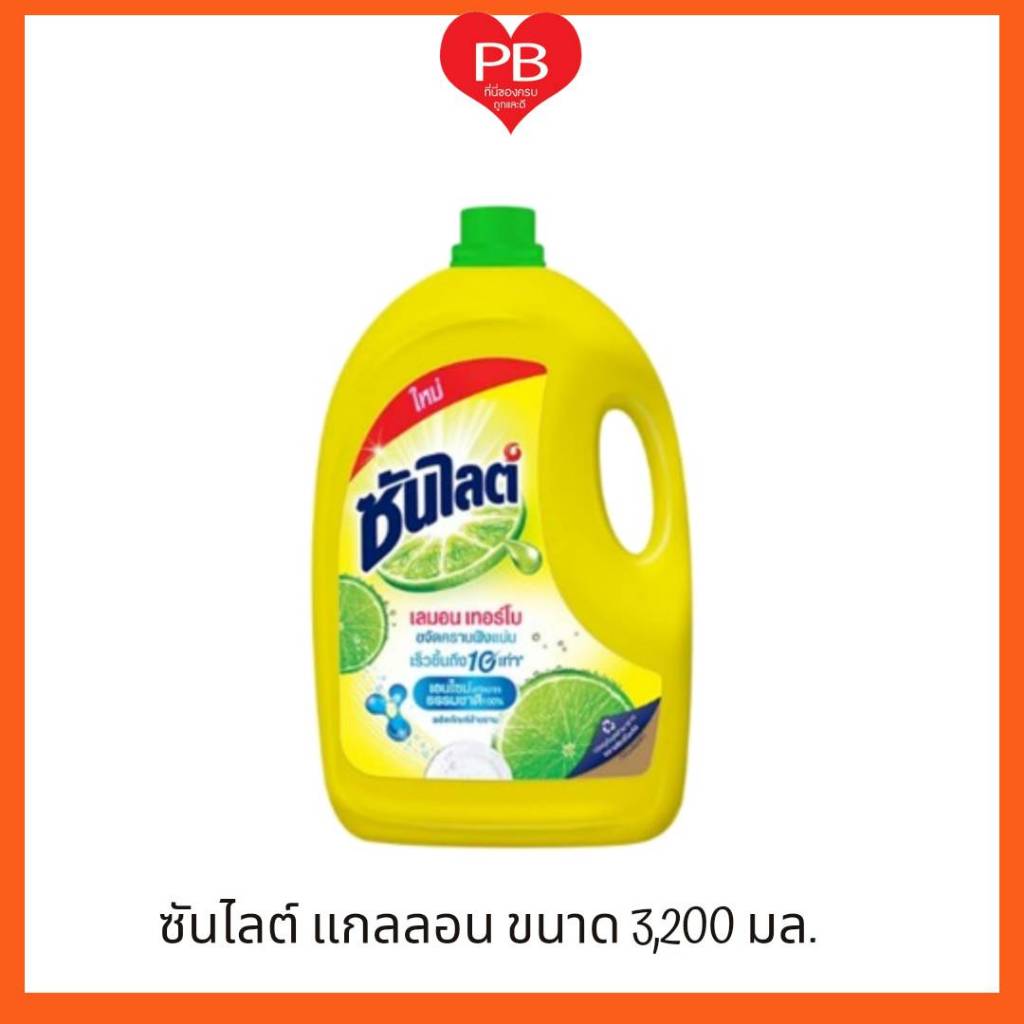 ส่งเร็ว•ของแท้•ใหม่ซันไลต์ เลมอน เทอร์โบ น้ำยาล้างจาน แกลลอน 3200 มล.