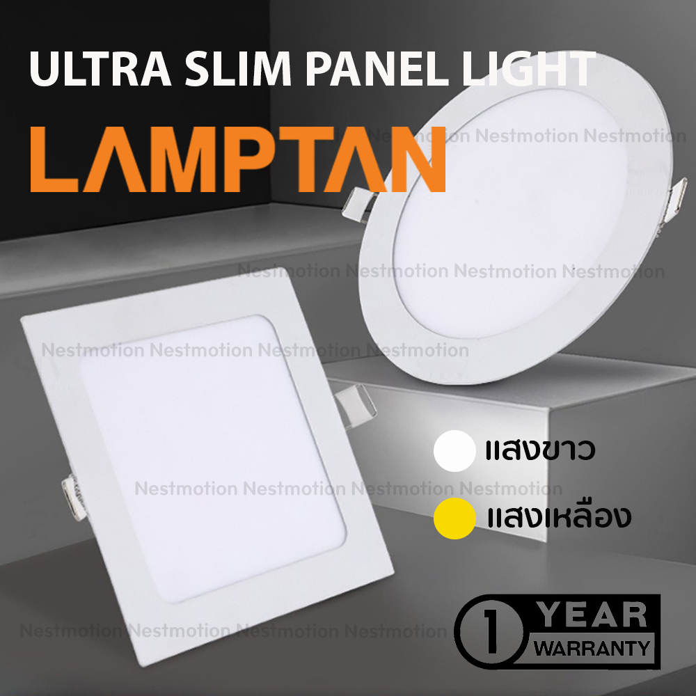 LAMPTAN โคมไฟ LED Downlight Ultra Slim Panel 5 นิ้ว 9w / 6 นิ้ว 12w / 7 นิ้ว 15w / 8 นิ้ว 18w / 11 นิ้ว 24w