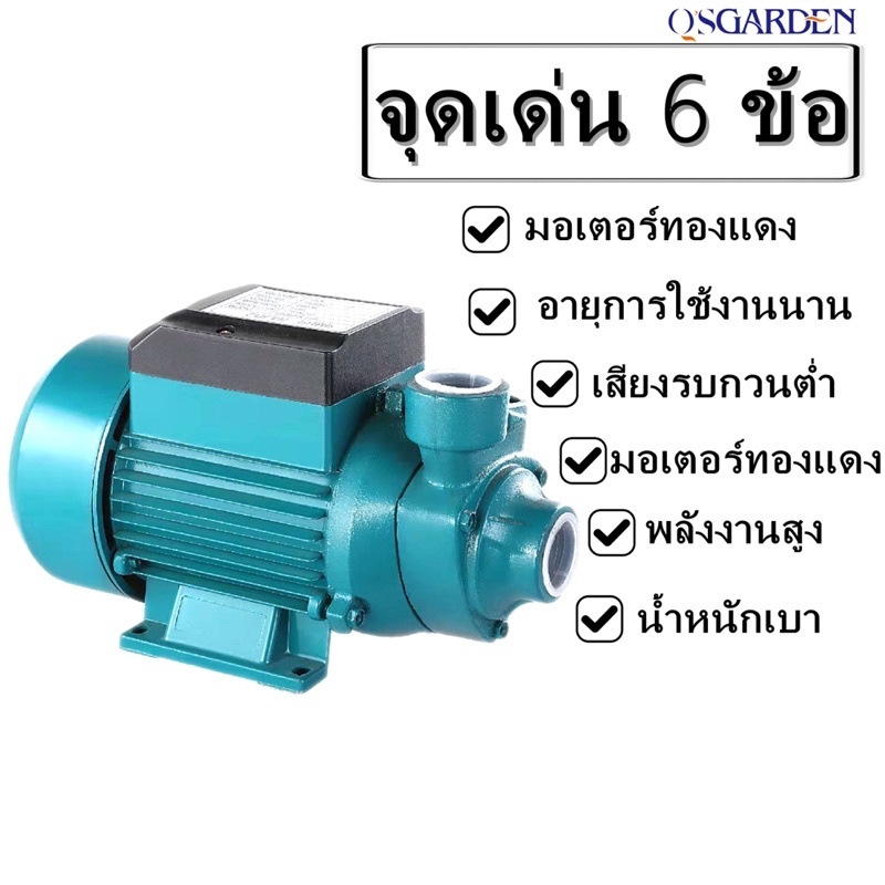 ปั๊มหอยโข่ง ปั๊มน้ำหอยโข่ง DC SOLAR 12V 24V 48V ไดโว่ ปั๊มแช่ ปั๊มจุ่ม ไดโว่ ใช้งานกับแบตเตอรี่ หรือ โซล่าเซลล์