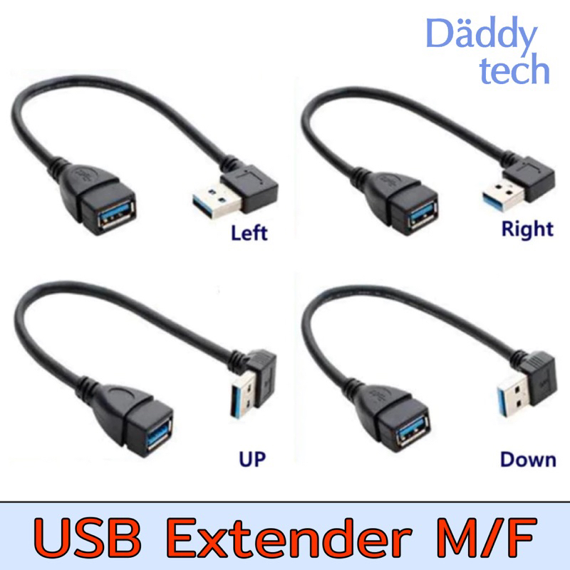 USB Extension 20cm Cable USB 3.0 Male to Female หัวงอ 90 Extension Data Sync Cord(ล่าง)
