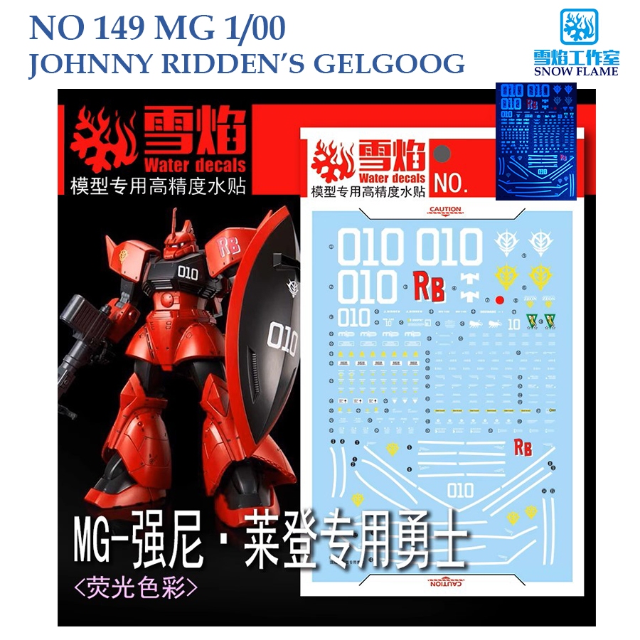 ดีคอลน้ำ [SNOW] MG 149 JOHNNY RIDDEN'S GELGOOG GUNDAM MG 1/100 WATER DECAL [FLUORESCENT] SNOW FLAME SMG 149 MG149