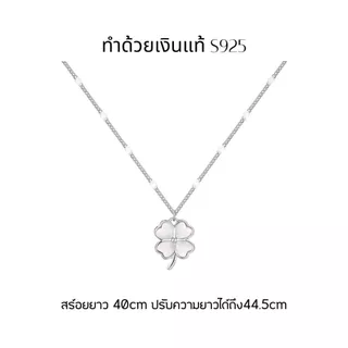 GLAMOR✨สร้อยคอมู Charming Clover สร้อยคอสวยๆ สร้อยคอเงิน สร้อยแฟชั่น จี้เงินแท้ สร้อยหินนำโชค