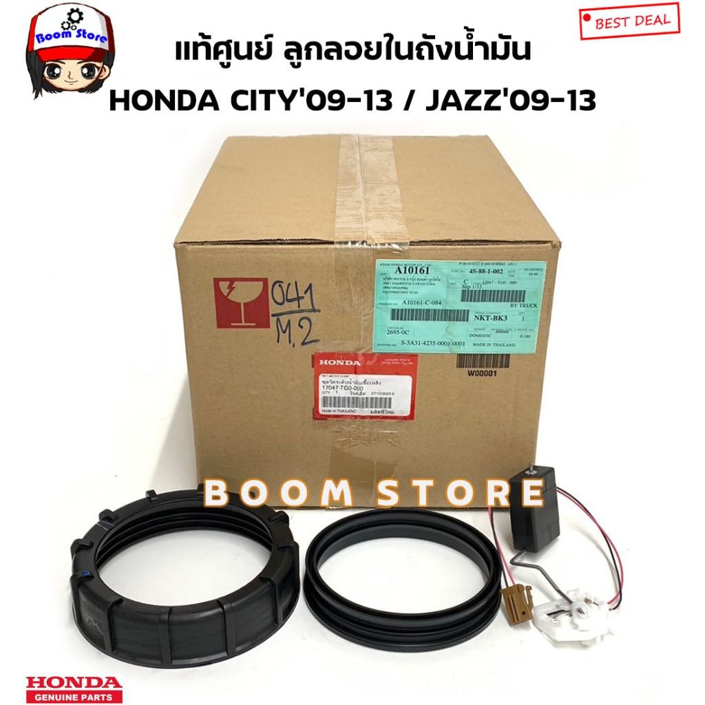 HONDA แท้ศูนย์ ลูกลอยในถังน้ำมัน HONDA CITY ปี 09-13 / JAZZ(GD) ปี 09-13 รหัสแท้.17047TG0000