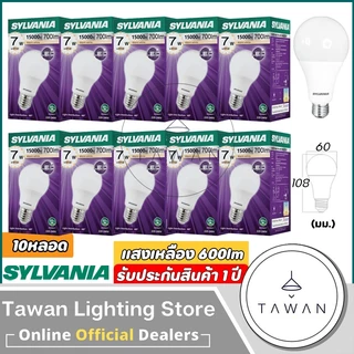 [10 หลอด] Sylvania หลอดไฟแอลอีดี 7วัตต์ LED Bulb 7w รุ่น Basic Plus Daylight แสงขาว Warmwhite แสงเหลือง
