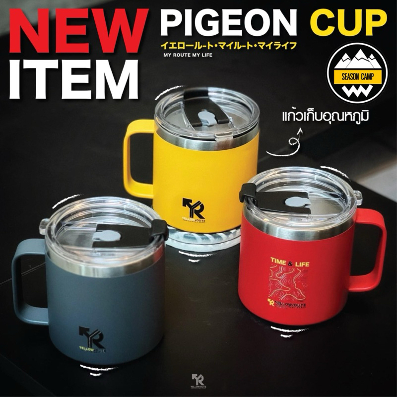 แก้วเก็บอุณหภูมิ Yellow Route PIGEON CUP/ครบสี