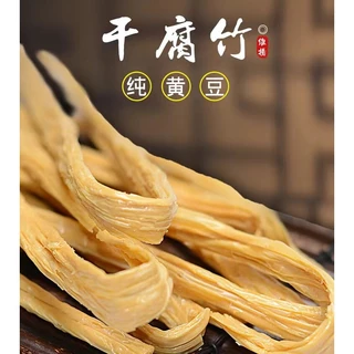 ฟองเต้าหู้แห้ง พร้อมส่ง 腐竹条 ขนาด200g ฟองเต้าหู้ใช้สำหรับประกอบอาหารได้หลากหลาย หรือนำไปทานคู่สุกี้หมอไฟ อร่อย