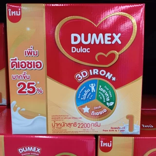 Dumex Dulac Infant Formula Iron Plus ดูแลค นมผงดัดแปลงสำหรับทารก สูตรมีธาตุเหล็ก 2200 กรัม