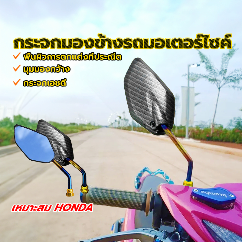 กระจกมอเตอร์ไซค์ กระจกย่อ ติดตั้งง่าย ราคาถูก หนังงู ปรับมุมได้ สำหรับมอเตอร์ไซค์ ทุกรุ่น ทุกยี่ห้อ