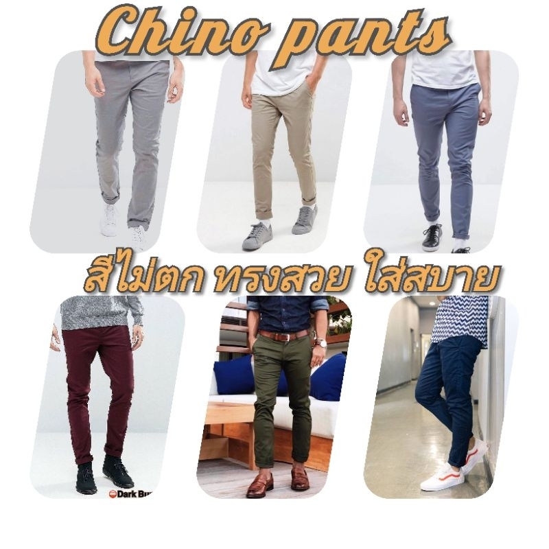 กางเกงขายาวผ้าคอตตอนชิโน (48"-50")