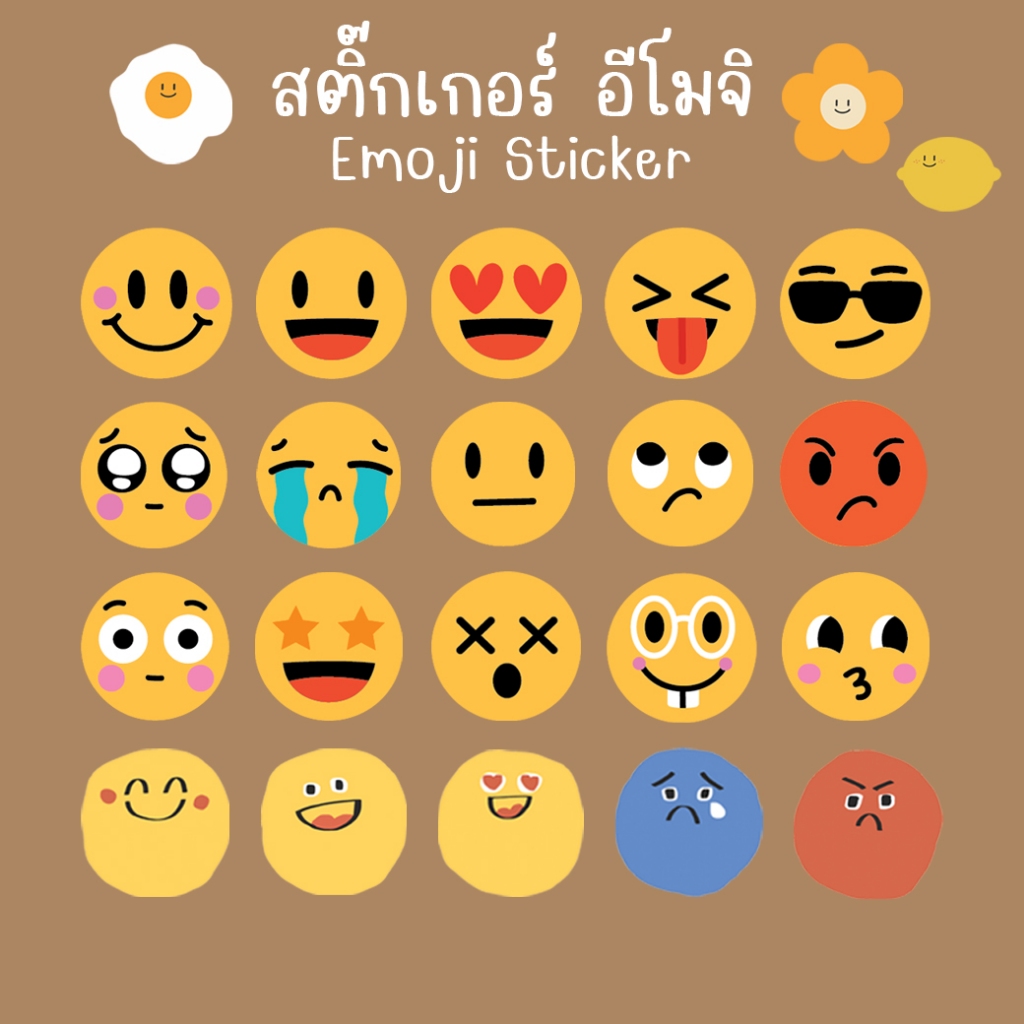 [โปร10แถม1] - สติ๊กเกอร์ตกแต่ง อีโมจิ รูปไข่ดาว ดอกไม้ เลม่อน รูปหน้า Emoji Sticker กันน้ำ