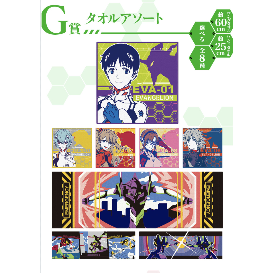 Evangelion Ichiban Kuji -Eva Pilot, Gather! ~ผ้าเช็ดหน้า,ผ้าพันคอ ของแท้ ของใหม่ในซีน