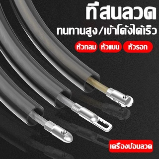 (ในไทย พร้อมส่ง) Fish Tape ฟิตเทป ดึงสายไฟในท่อ แบบมีโรลเลอร์ ความยาว 5 10 15 20M แถมตะกร้อ