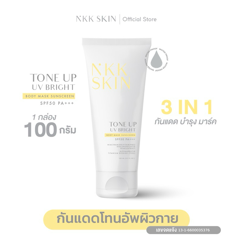 Nkkskin Tone up uv bright body mask sunscreen spf50pa++++