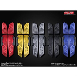 พื้นพักเท้าหน้า GTRS Honda Forza 300 / --350--