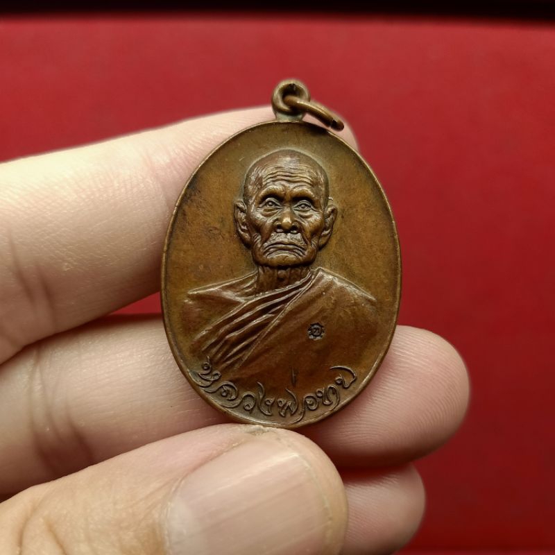R-11.เหรียญหลวงพ่อทบ ทูลเกล้า ออกวัดโบสถ์โพธิ์ทอง 2518