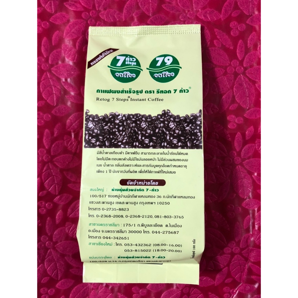 กาแฟดีท็อกซ์ 79  ตรารีทอก 7 ก้าว ละลายง่าย ไม่มีกาก 100 กรัม