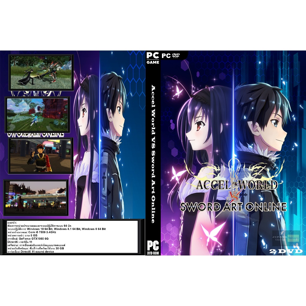 แผ่น Game PC Accel World VS Sword Art Online Deluxe Edition (2DVD)