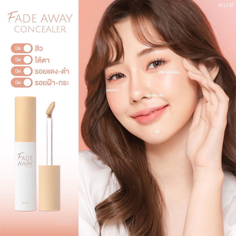 คอนซีลเลอร์ 4U2 Fade Away Concealer Version 2 โฟร์ยูทู คอนซีลเลอร์เนื้อครีม เนื้อเนียนเกลี่ยง่าย กัน