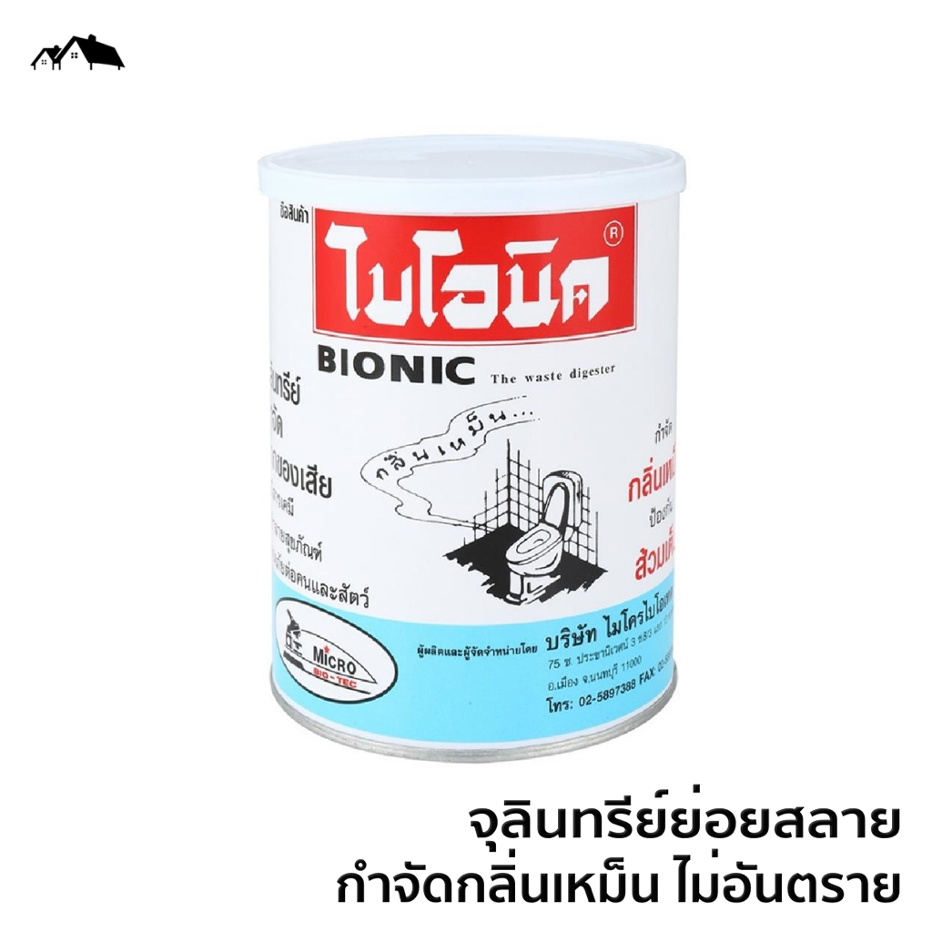 ผงย่อยจุลินทรีย์สุขภัณฑ์ BIONIC 1,000 กรัม ย่อยสลายกากของเสีย ป้องกันกลิ่นเหม็น และปัญหาส้วมเต็ม [TL-B]