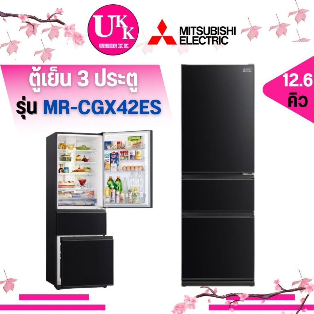 MITSUBISHI ตู้เย็น 3 ประตู รุ่น MR-CGX42ES  สีGBK สีGBR 12.6 คิว INVERTER MR-CGX42 CGX42ES