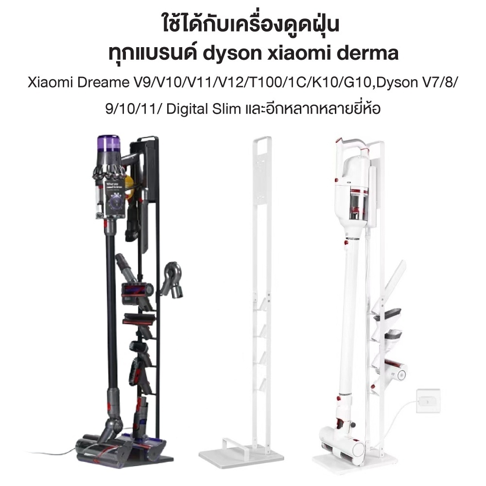 ขาตั้งสำหรับเครื่องดูดฝุ่น ใช้ได้ทุกแบรนด์ deerma dyson supersonic etc .ไม่ต้องเจาะผนัง เหล็กแข็งแรง ราคา ถูกที่สุด ดีลบีเคเค แกลเลอรีภาพที่ 8