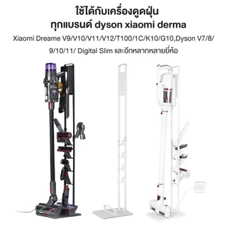 ขาตั้งสำหรับเครื่องดูดฝุ่น ใช้ได้ทุกแบรนด์ deerma dyson supersonic etc .ไม่ต้องเจาะผนัง เหล็กแข็งแรง