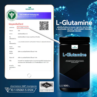 L-Glutamine ผลิตภัณฑ์เสริมอาหาร แอล-กลูตามีน ชนิดผงชงดื่ม (ตราวิษามิน) จำนวน 1 กระปุก ปริมาณ 500 กรัม