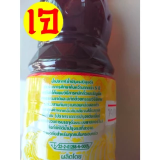 น้ำปลาเจ ลุงดำ Vegetarian Fish Sauce #น้ำปลาเจ 100% เจ หอม อร่อย สะอาด เหมือนทานน้ำปลาแท้ๆ / 300 มล.