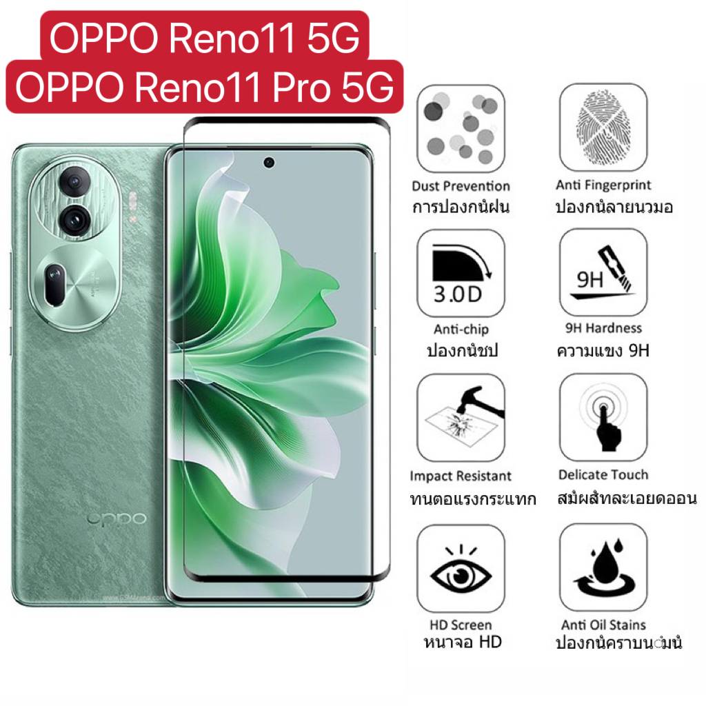 ฟิล์มกระจกขอบโค้งนิรภัย For OPPO Reno 11 / 11Pro 5G ก้วป้องกัน กันรอยด้านหน้าคลุมทั้งหมด ฟิล์มกันรอยหน้าจอแบบเต็มจอ