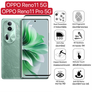 ฟิล์มกระจกขอบโค้งนิรภัย For OPPO Reno 11 / 11Pro 5G ก้วป้องกัน กันรอยด้านหน้าคลุมทั้งหมด ฟิล์มกันรอยหน้าจอแบบเต็มจอ