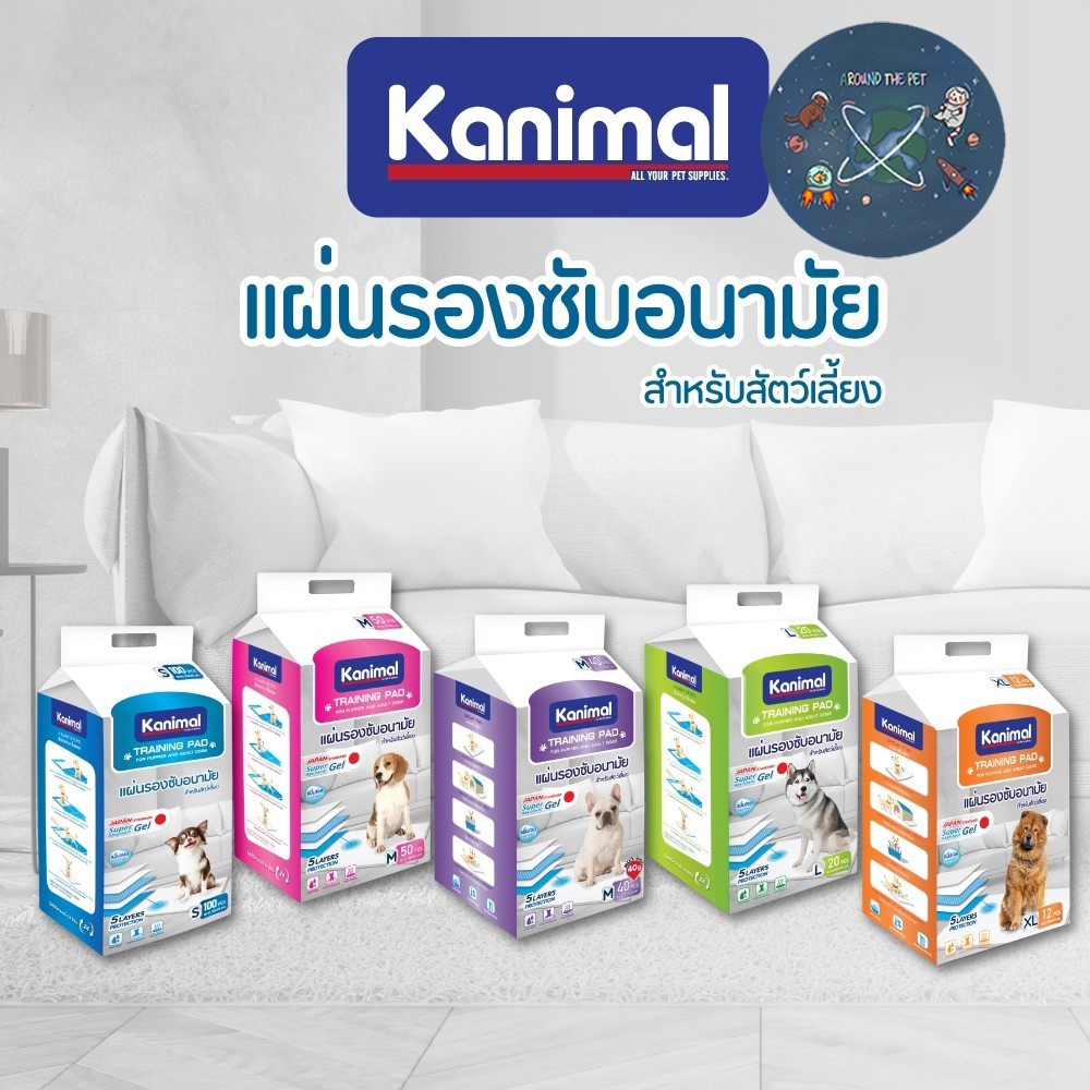 Kanimal แผ่นรองซับ สำหรับสัตว์เลี้ยง แผ่นรองฉี่