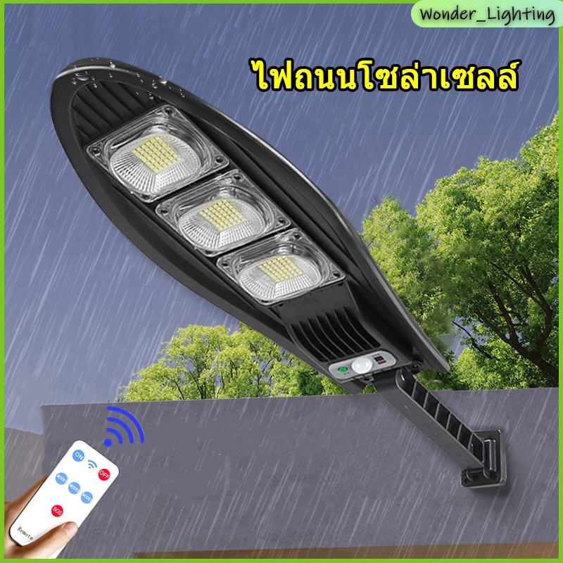 ไฟถนนโซล่าเซลล์ โซล่าเซลล์ ไฟโซล่าเซลล์ Solar Light 1500w ไฟพลังงานแสงอาทิตย์ ไฟแสงอาทิตย์ ไฟถนนรีโมทคอนโทรล ไฟติดผนัง