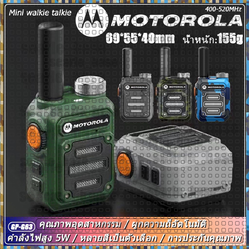 （ฟรีหูฟัง）Mini G63 69*55*40mm ชาร์จ Type-c 400-520MHz 5000mAh 5W อุปกรณ์สื่อสาร（มีสีให้เลือก16สี）666