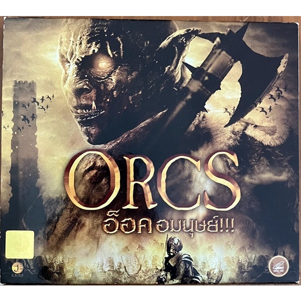 VCD ลิขสิทธิ์แท้ ORCS : อ็อคอมนุษย์