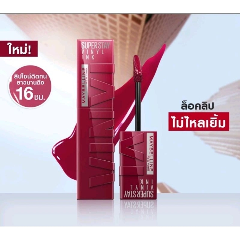 Maybelline Superstay Vinyl Ink สี 30