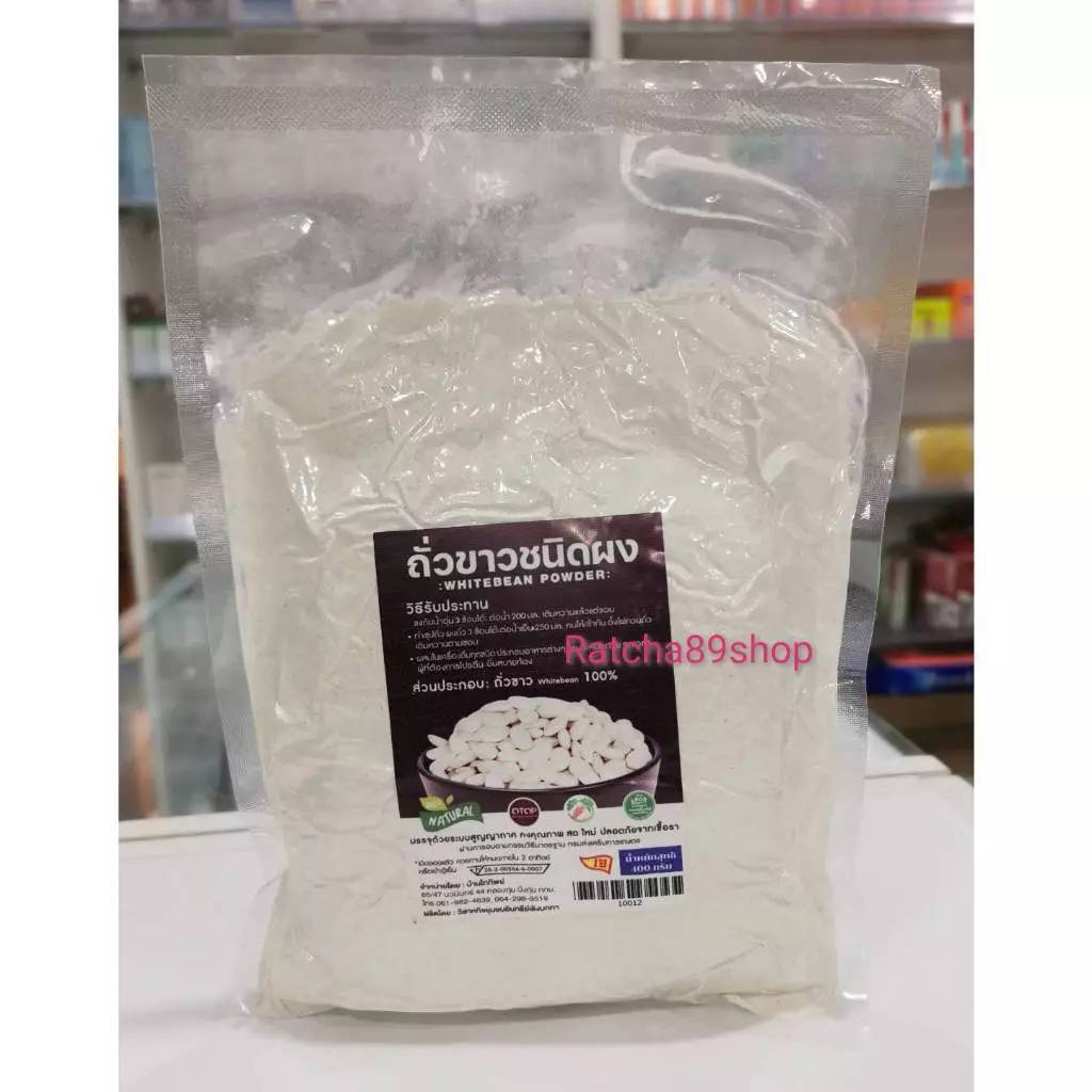 ++ถั่วขาวชนิดผง 400กรัม บ้านไทยทิพย์++