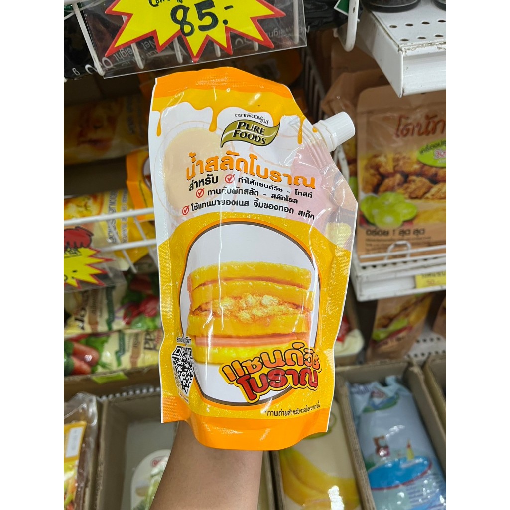 น้ำแซนวิซสลัดโบราณ ตราเพียวฟู้ด ปริมาณ 450 กรัม ราคา 80 บาท