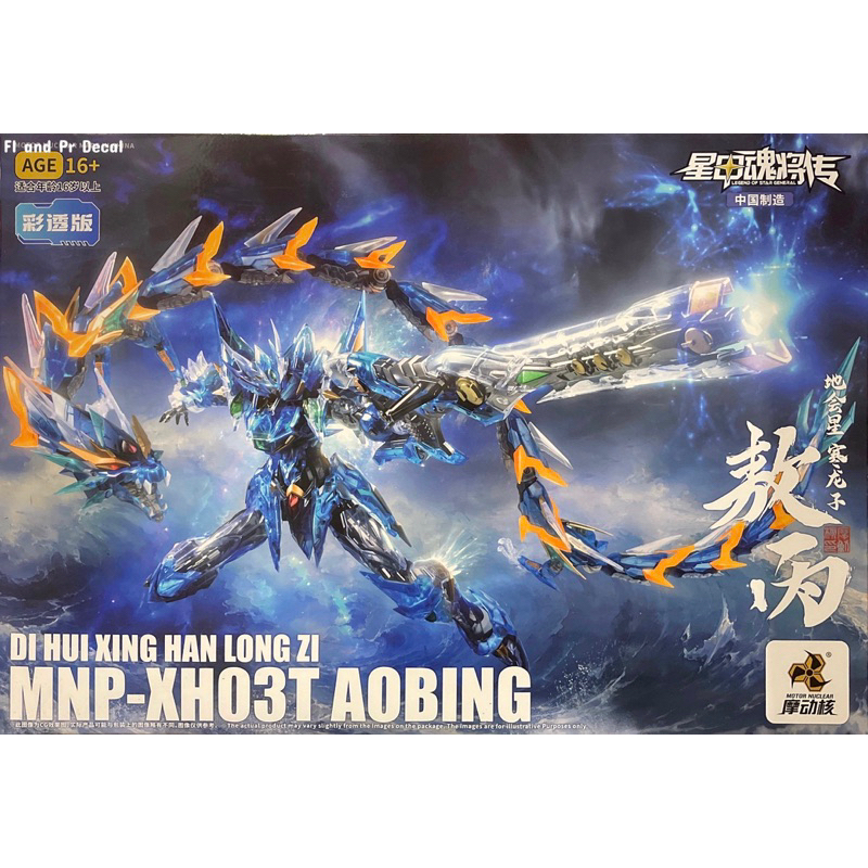 MNP-XH03T Han Long Za Aobing Clear Color [Motor Nuclear]