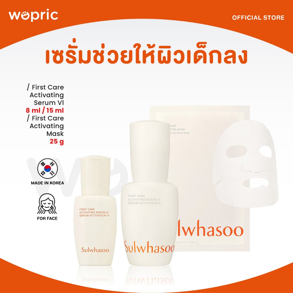 แท้💯พร้อมส่ง Sulwhasoo First Care Activating Serum (NEW) รวมหลายขนาด สุดยอดการปรนนิบัติผิวใส จนใครต่างอิจฉา