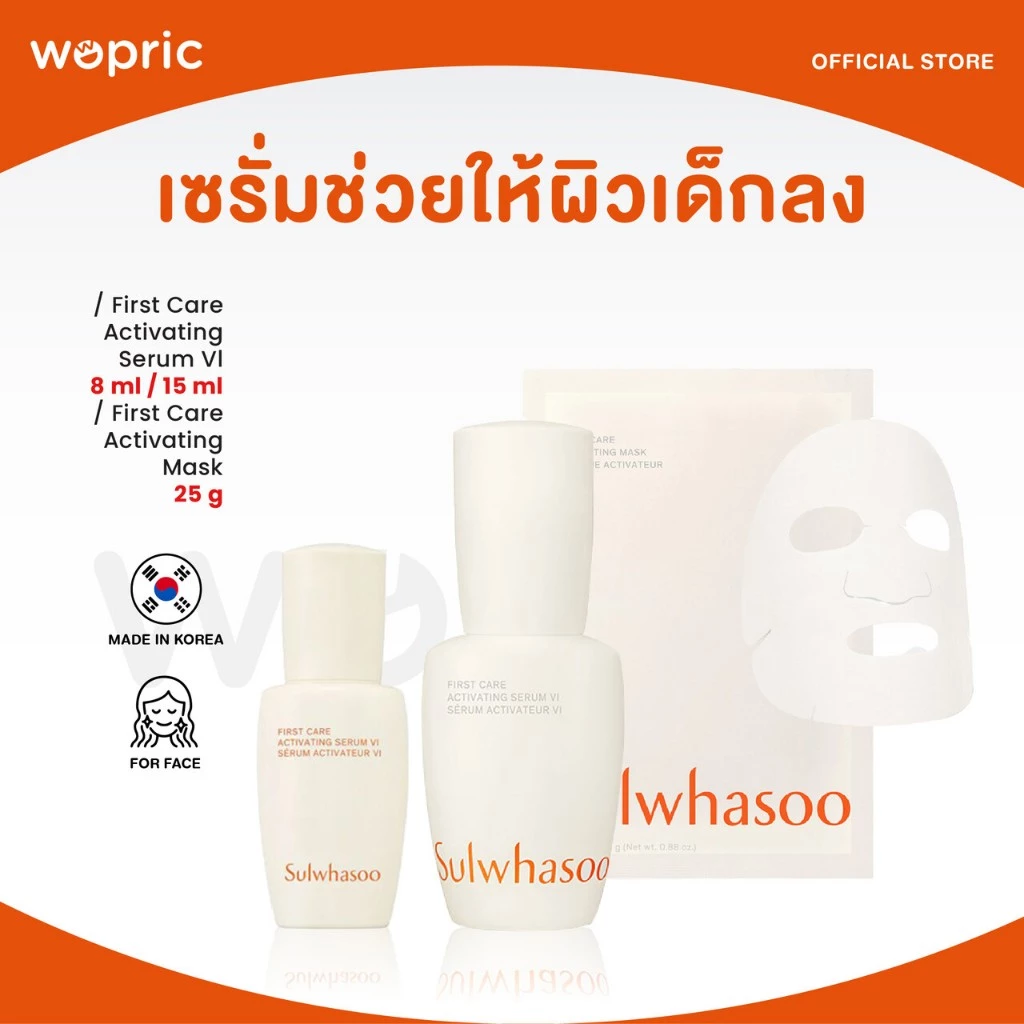 แท้💯พร้อมส่ง Sulwhasoo First Care Activating Serum (NEW) รวมหลายขนาด สุดยอดการปรนนิบัติผิวใส จนใครต่างอิจฉา