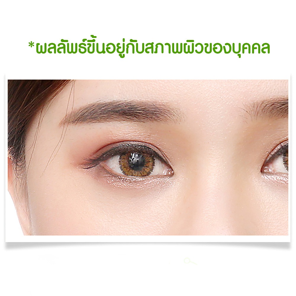 Missnala Aloe Vera Eye Cream อโลเวร่า อายครีม มาร์คใต้ตา ราคา ถูกที่สุด ดีลบีเคเค แกลเลอรีภาพที่ 7
