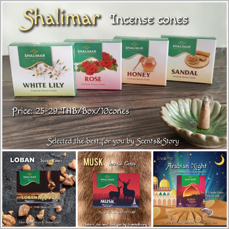 Shalimar incense cones  กำยานชาลิมา New and Fresh fragrance!