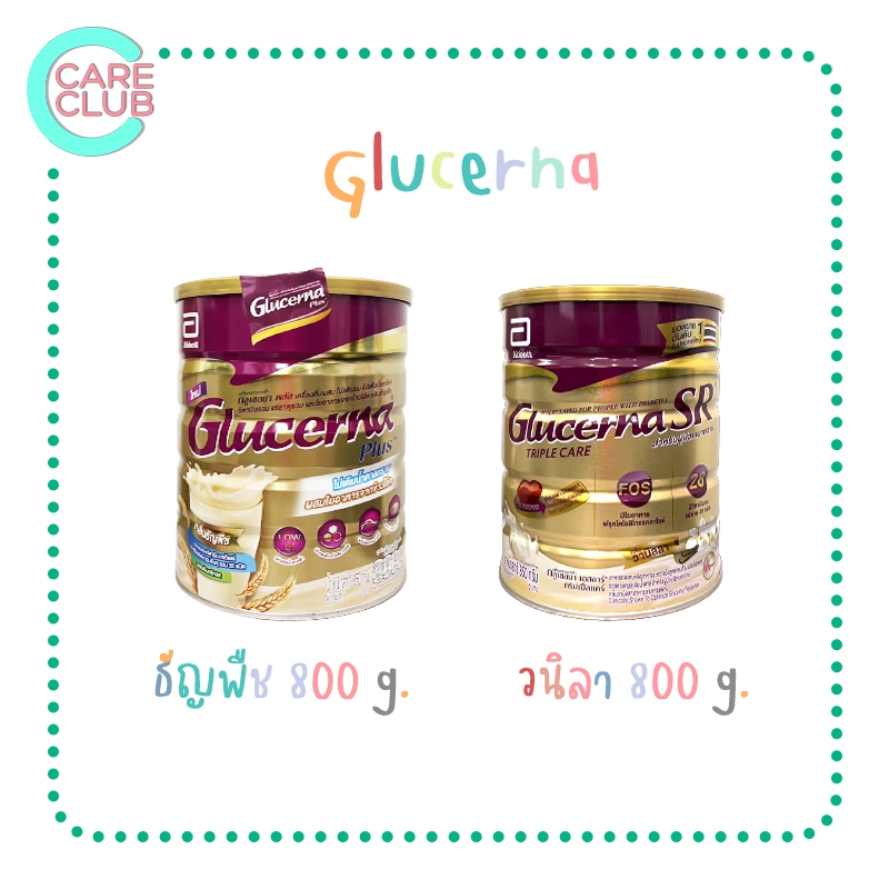 [จำกัดท่านละไม่เกิน 4 กระป๋อง] Glucerna SR Triple Care 800 g./Glucerna Plus Wheat 800g กลูเซอน่า กลิ่นวนิลาและธัญพืช