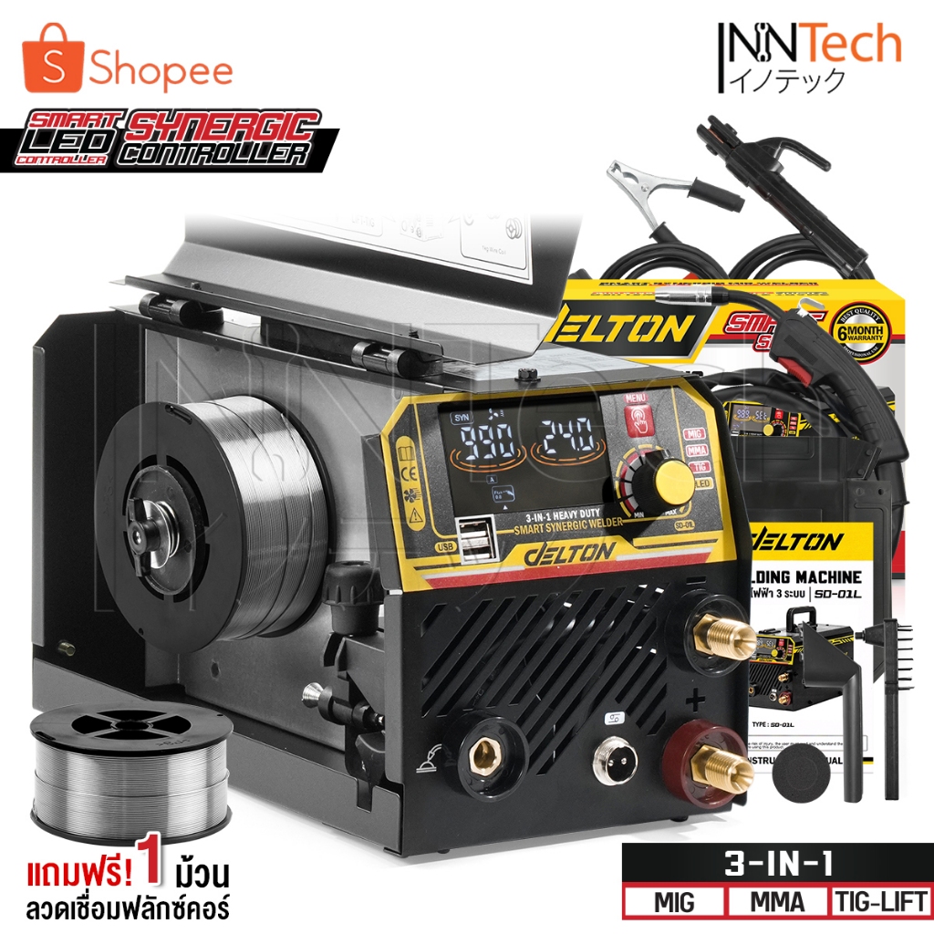 DELTON ตู้เชื่อม MIG ดิจิตอล 3 ระบบ MIG/MMA/TIG-990 ปรับกระแสไฟเชื่อมอัตโนมัติ แถมฟรี! อุปกรณ์ครบชุด รุ่น SD-01L