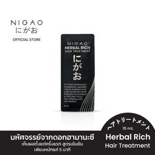 (ขนาดซองเล็ก) NIGAO Herbal Rich Hair Treatment  นิกาโอะ บำรุ…