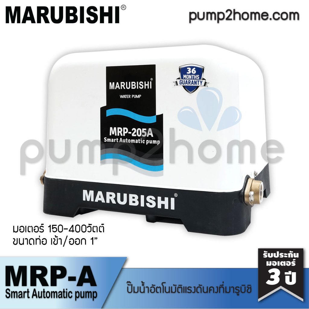 ปั๊มอัตโนมัติแรงดันคงที่ MARUBISHI MRP Series