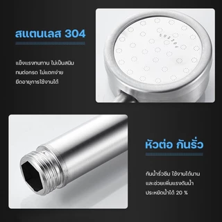 BAANHARDWARE ฝักบัวอาบน้ำ เพิ่มแรงดัน สแตนเลส 304 แท้ พร้อมสายฝักบัว สแตนเลส MA-F-203S