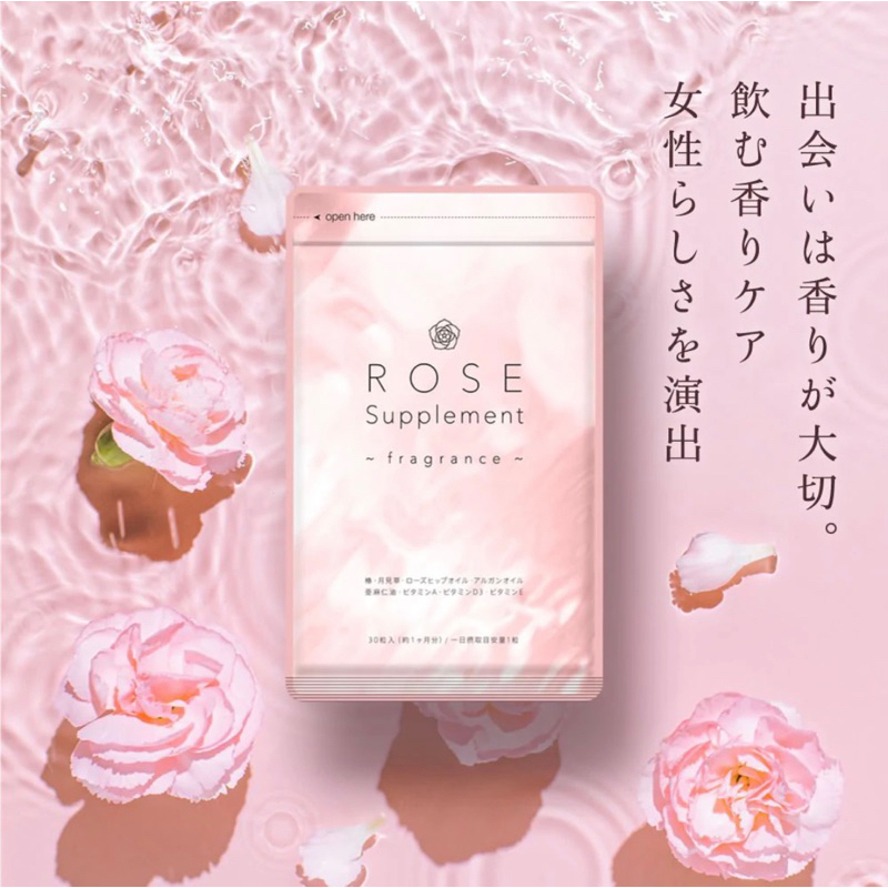 Rose supplement fragrance 90 วัน