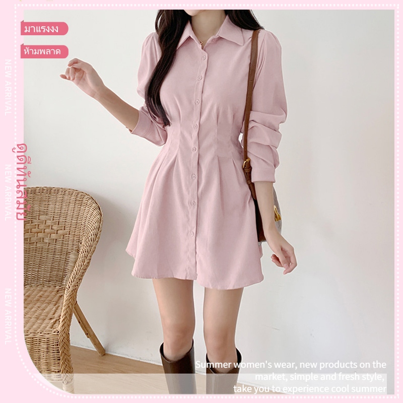 FBAShop สินค้ามาใหม่ ชุดเดรสกระโปรงแฟชั่นสำหรับผู้หญิง แขนยาว คอปก ผ้าดีมีคุณภาพสไตล์เกาหลีใส่กับอะไรก็ปังต้องมีแล้วมั้ย